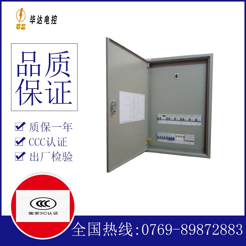 阜城成套配电箱